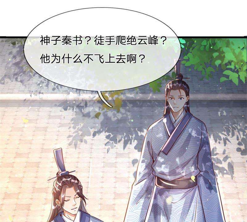 开局签到至尊丹田1话 永动丹田