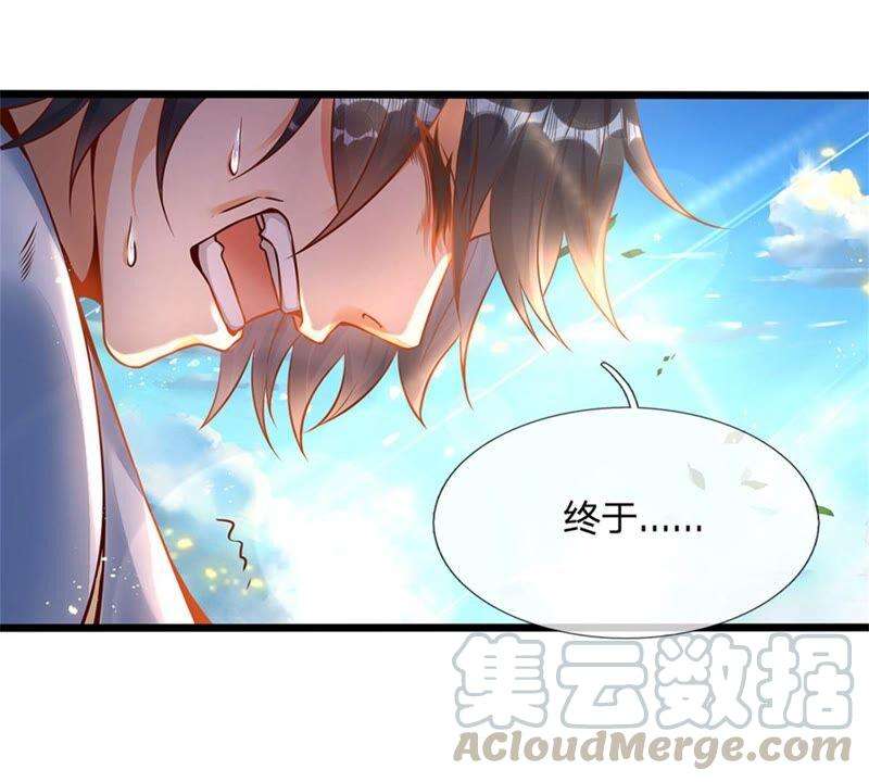 开局签到至尊丹田1话 永动丹田