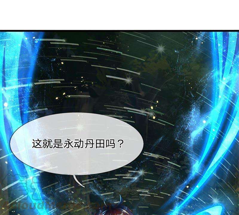 开局签到至尊丹田1话 永动丹田