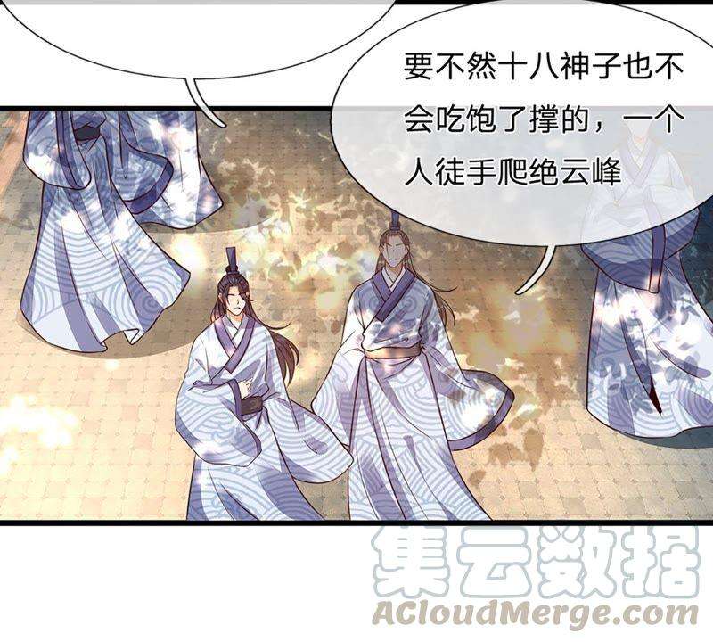 开局签到至尊丹田2话 凡人神子