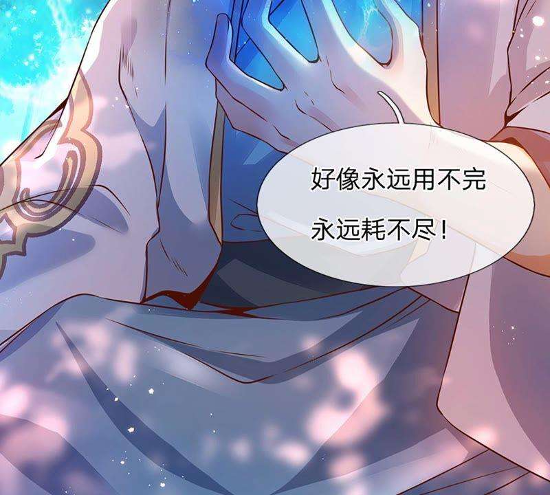 开局签到至尊丹田2话 凡人神子