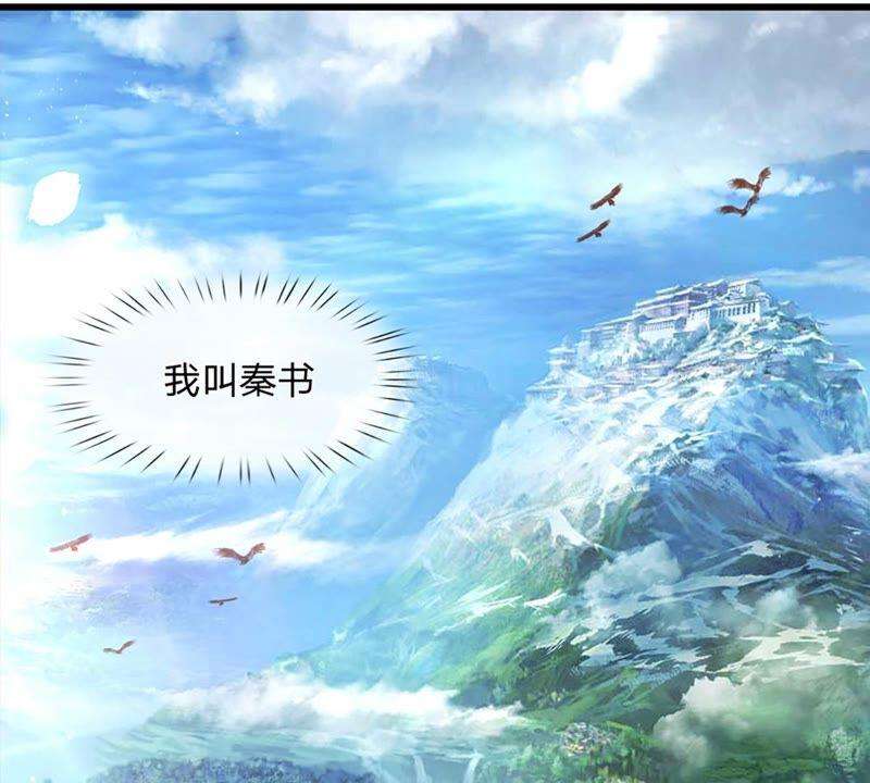 开局签到至尊丹田2话 凡人神子