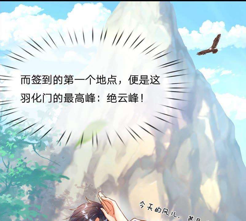 开局签到至尊丹田2话 凡人神子