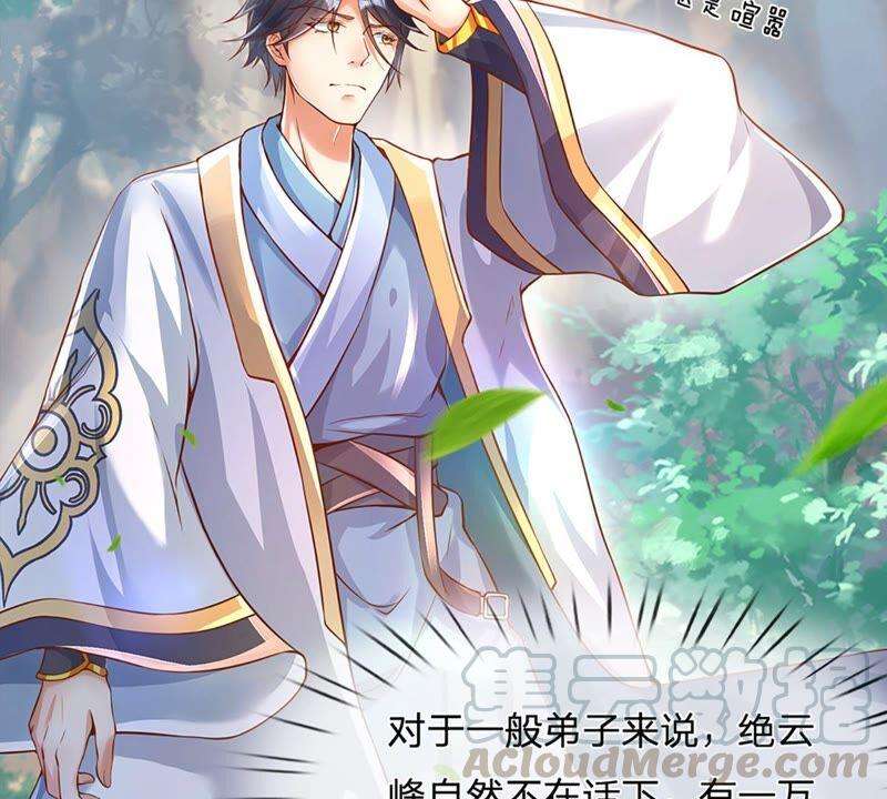 开局签到至尊丹田2话 凡人神子