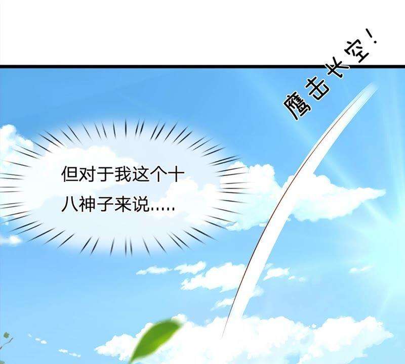 开局签到至尊丹田2话 凡人神子