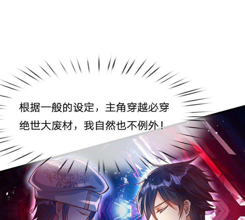 开局签到至尊丹田2话 凡人神子