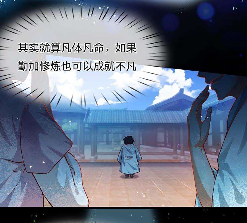 开局签到至尊丹田2话 凡人神子