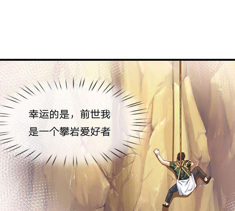 开局签到至尊丹田2话 凡人神子