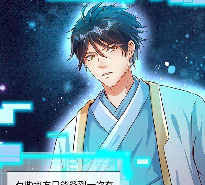 开局签到至尊丹田2话 凡人神子