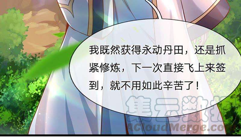 开局签到至尊丹田2话 凡人神子