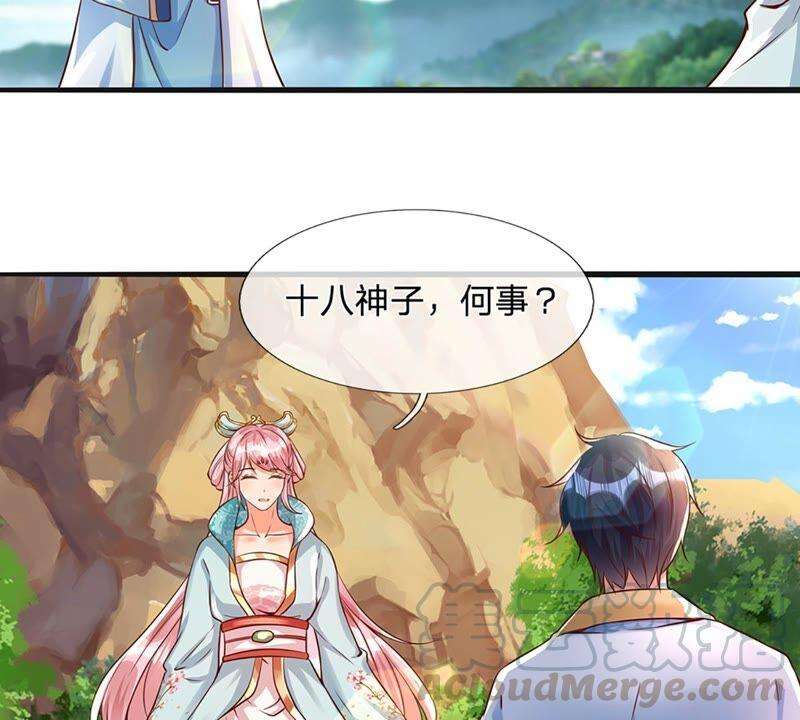 开局签到至尊丹田3话 圣女带我一程