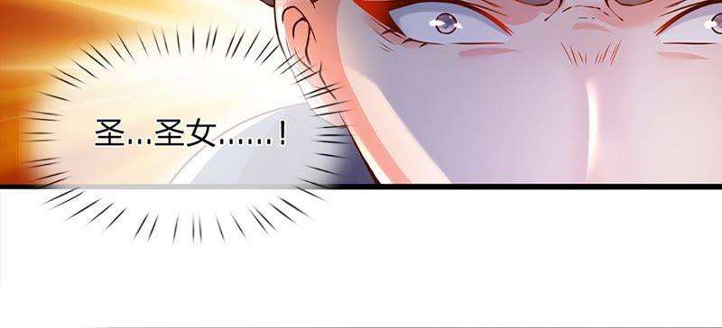 开局签到至尊丹田3话 圣女带我一程