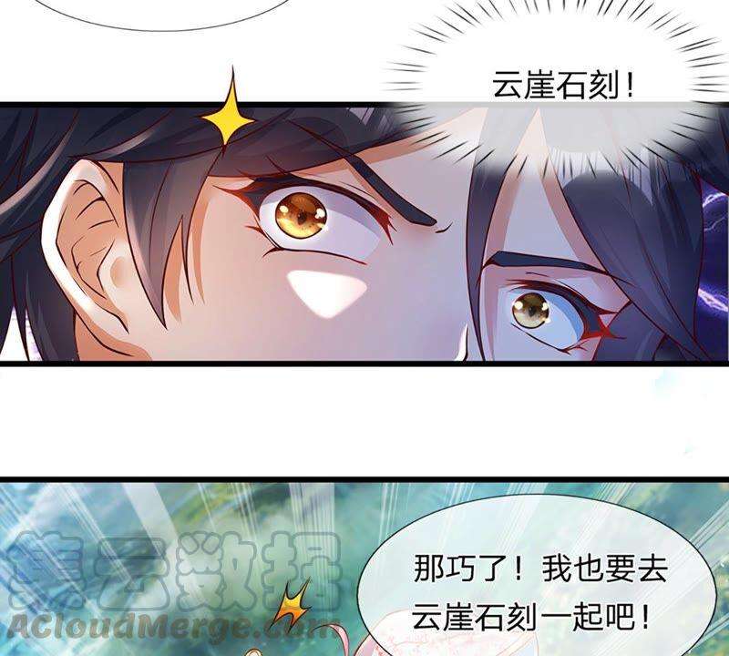 开局签到至尊丹田3话 圣女带我一程