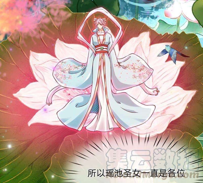 开局签到至尊丹田3话 圣女带我一程