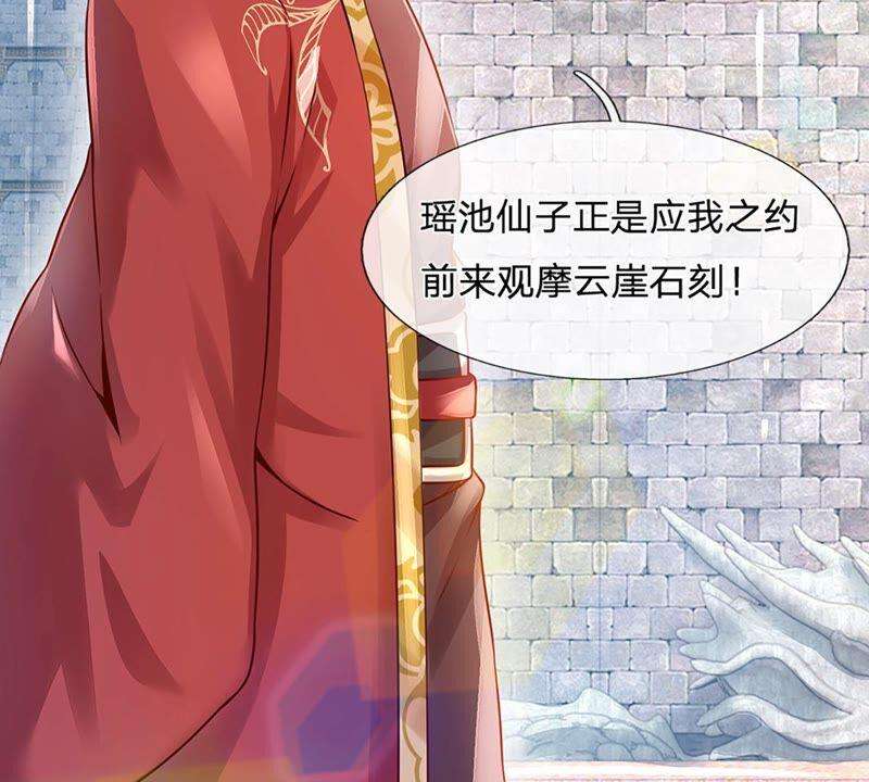 开局签到至尊丹田4话 云崖石刻