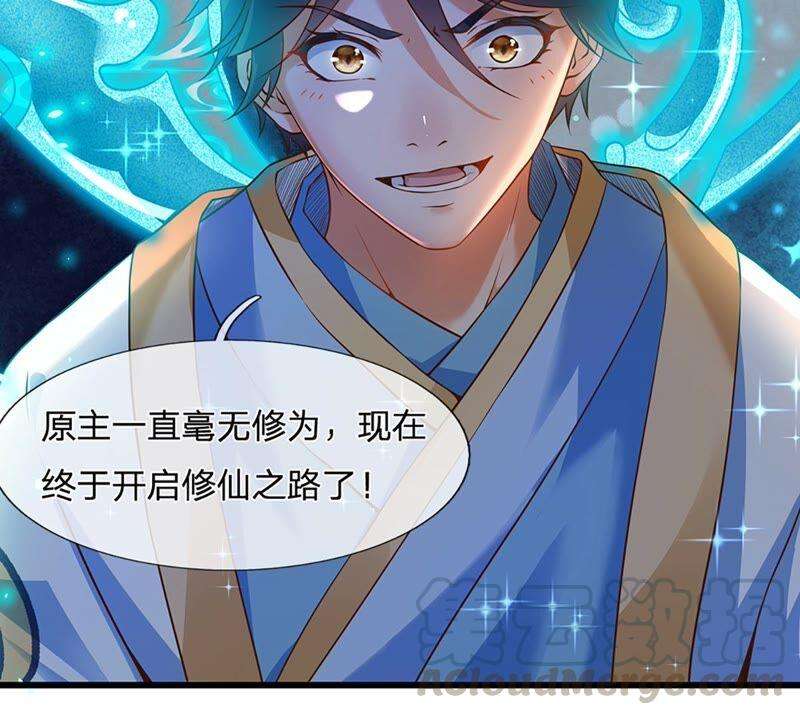 开局签到至尊丹田4话 云崖石刻