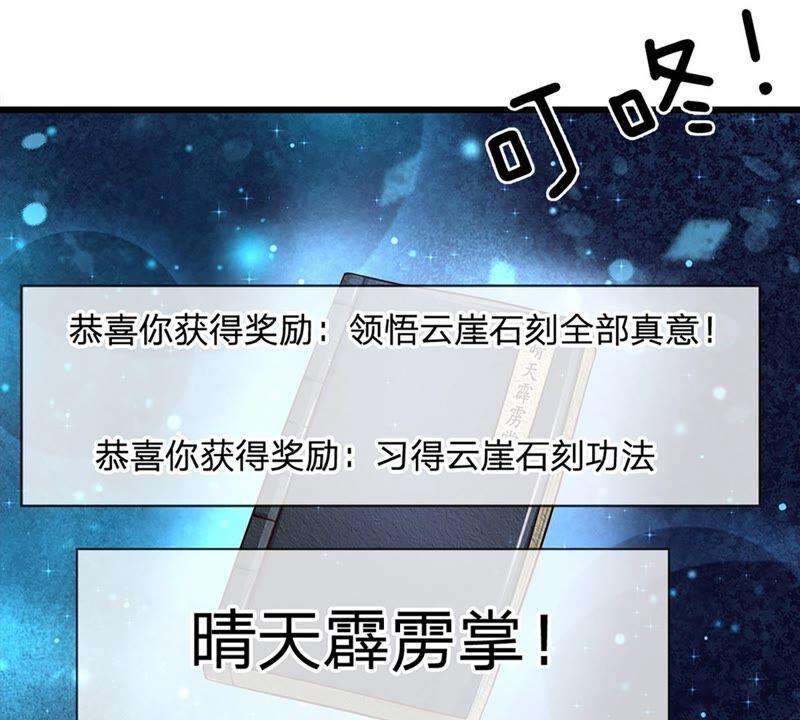 开局签到至尊丹田4话 云崖石刻