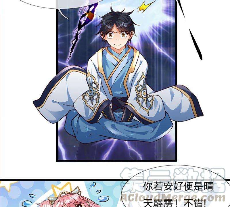 开局签到至尊丹田4话 云崖石刻