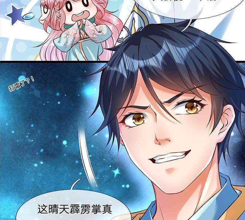 开局签到至尊丹田4话 云崖石刻