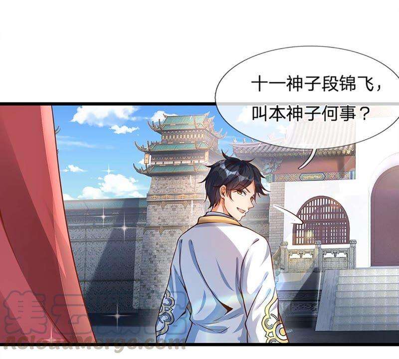 开局签到至尊丹田4话 云崖石刻