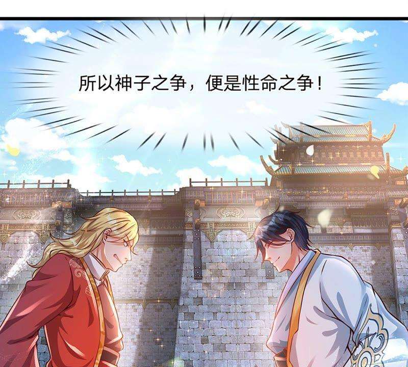 开局签到至尊丹田4话 云崖石刻