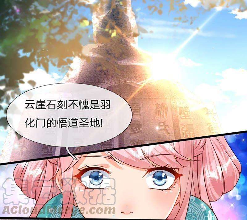 开局签到至尊丹田5话 碧溪仙子