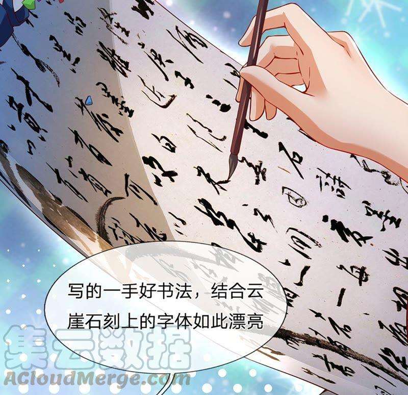 开局签到至尊丹田5话 碧溪仙子