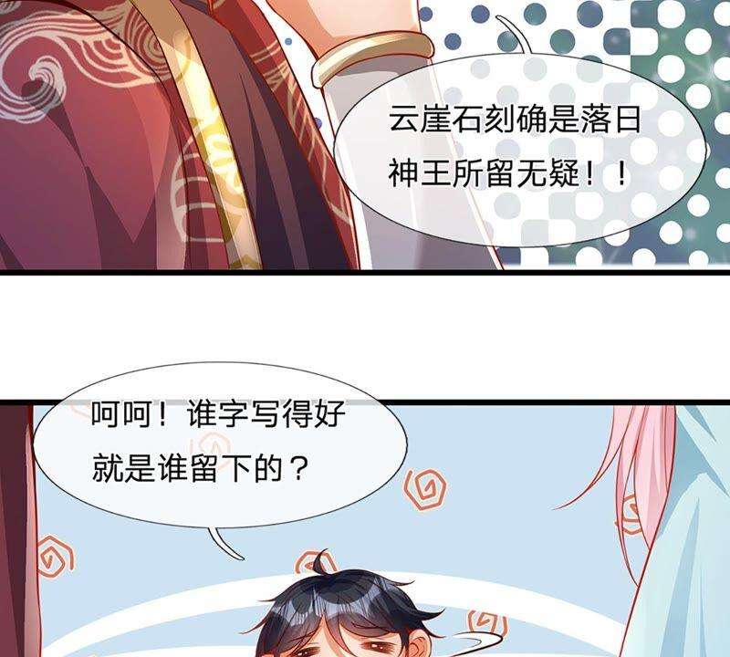 开局签到至尊丹田5话 碧溪仙子