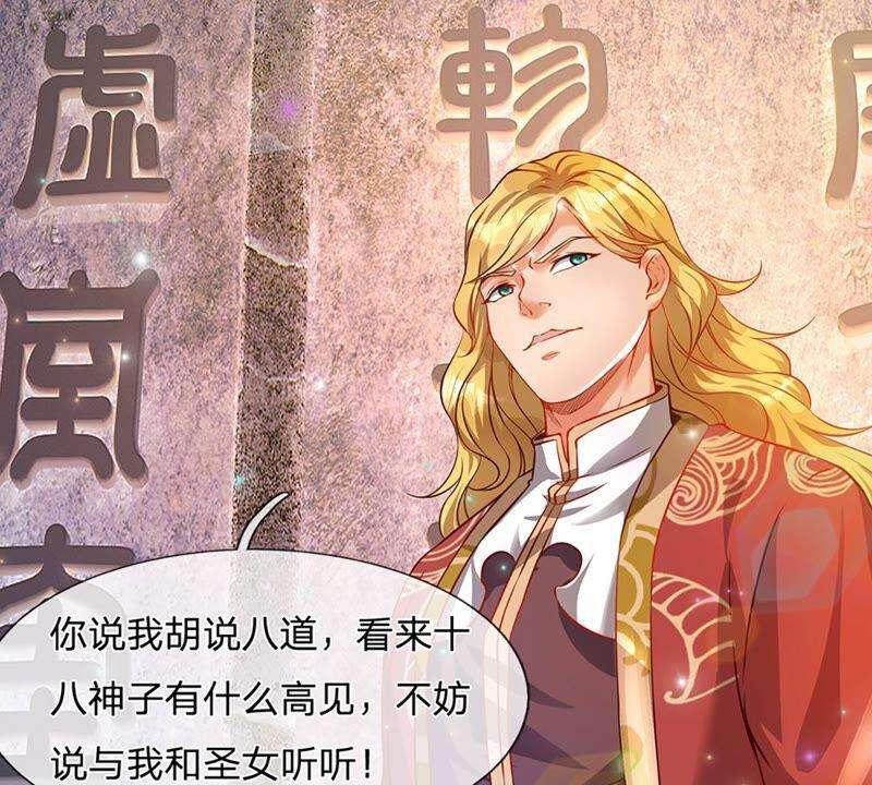 开局签到至尊丹田5话 碧溪仙子