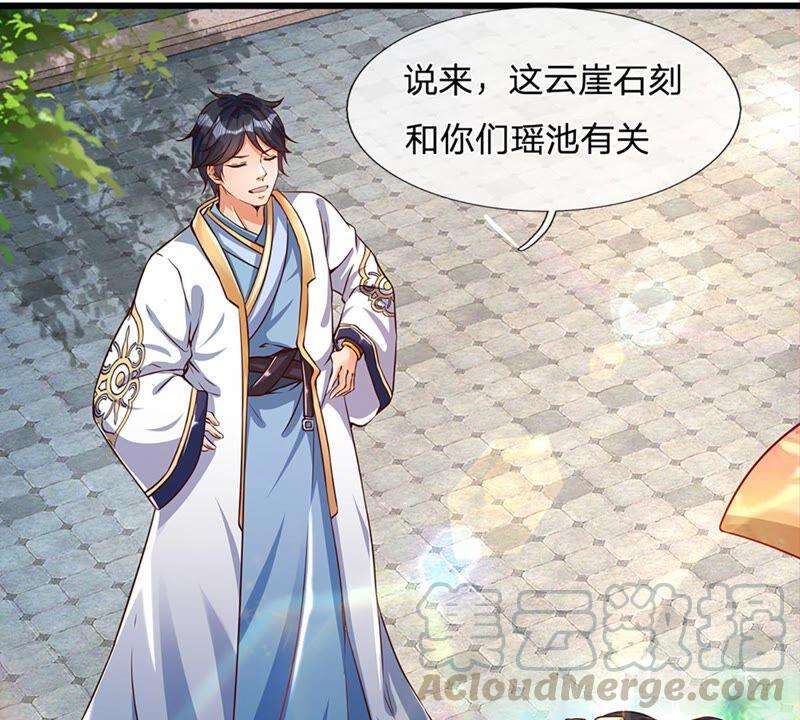 开局签到至尊丹田5话 碧溪仙子