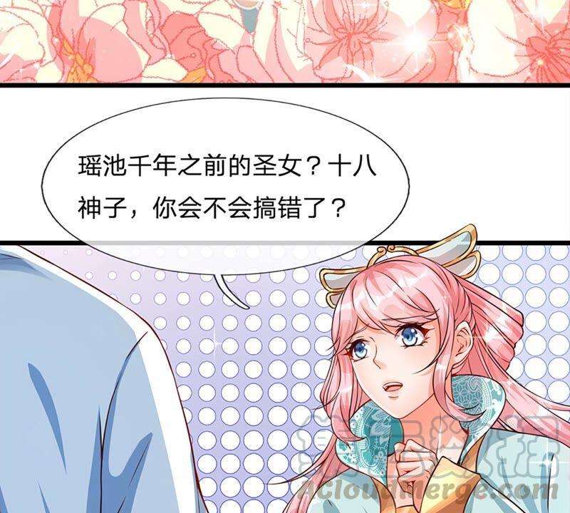 开局签到至尊丹田5话 碧溪仙子