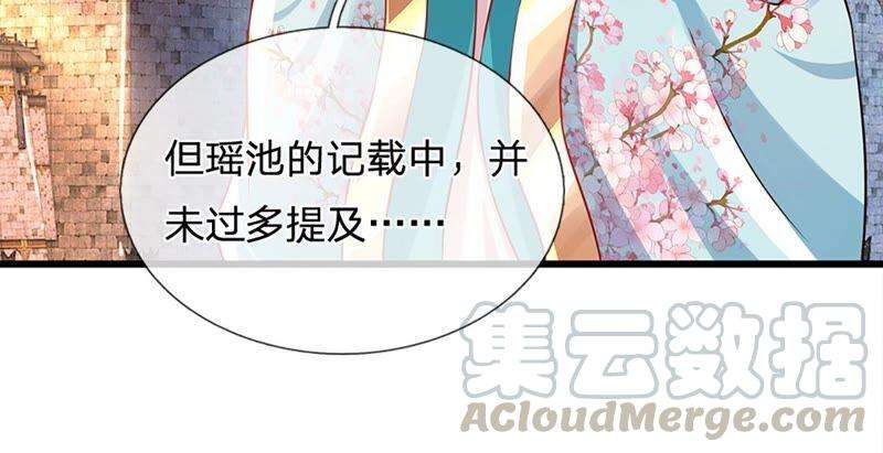 开局签到至尊丹田5话 碧溪仙子