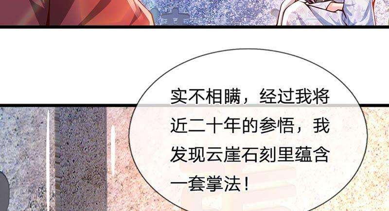 开局签到至尊丹田6话 云崖辩论