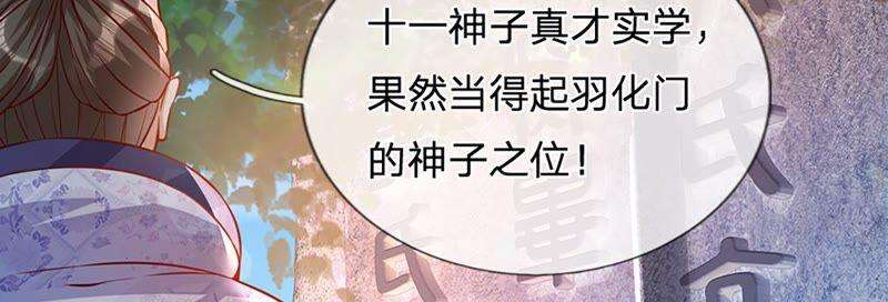 开局签到至尊丹田6话 云崖辩论