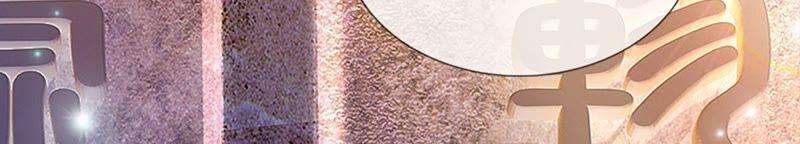 开局签到至尊丹田6话 云崖辩论