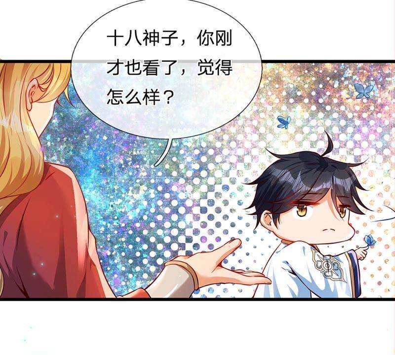 开局签到至尊丹田6话 云崖辩论