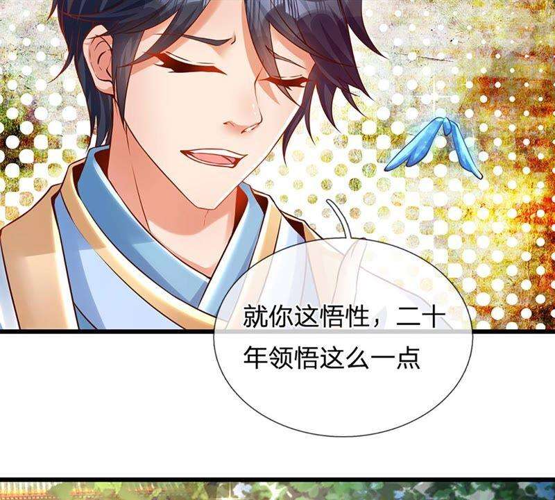 开局签到至尊丹田6话 云崖辩论