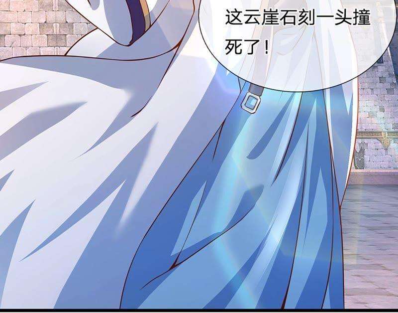 开局签到至尊丹田6话 云崖辩论