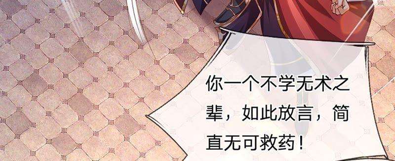 开局签到至尊丹田6话 云崖辩论