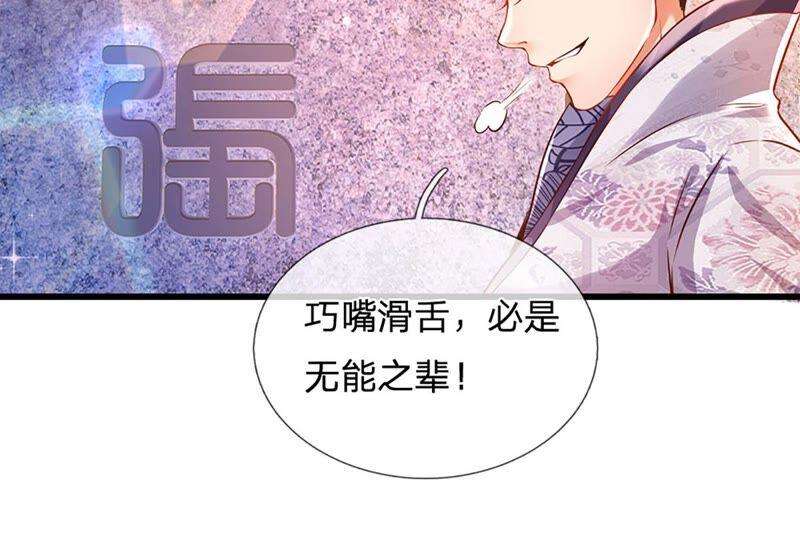 开局签到至尊丹田6话 云崖辩论