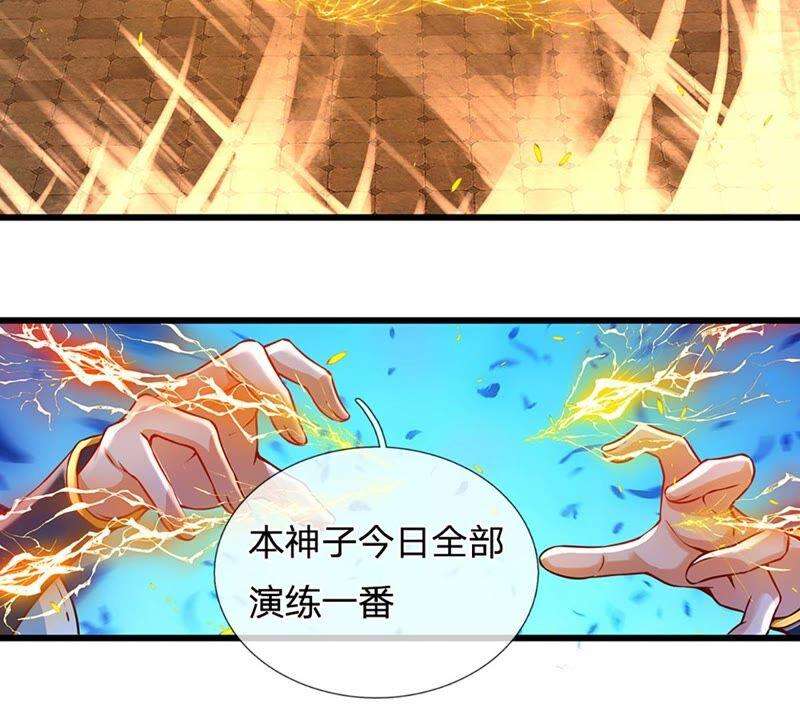 开局签到至尊丹田7话 晴天霹雳掌