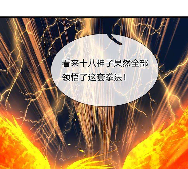 开局签到至尊丹田7话 晴天霹雳掌