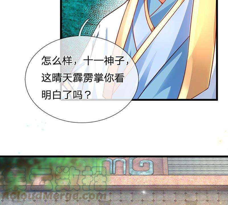 开局签到至尊丹田7话 晴天霹雳掌