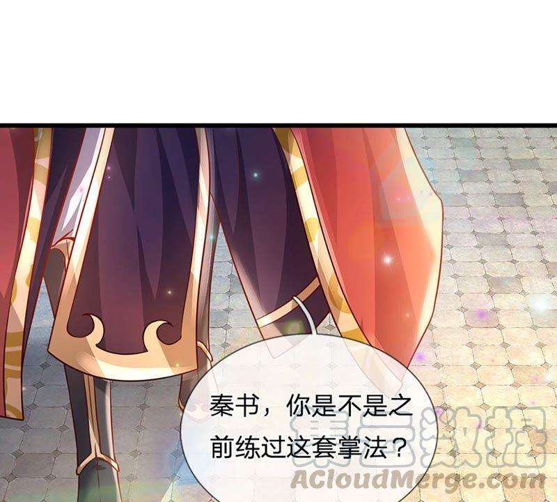 开局签到至尊丹田7话 晴天霹雳掌