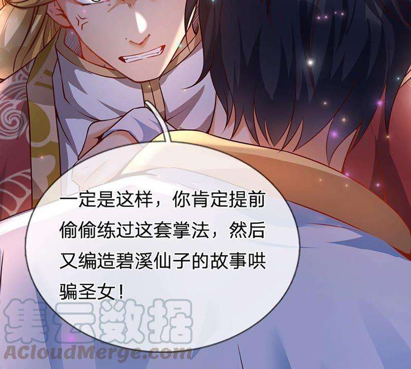 开局签到至尊丹田7话 晴天霹雳掌