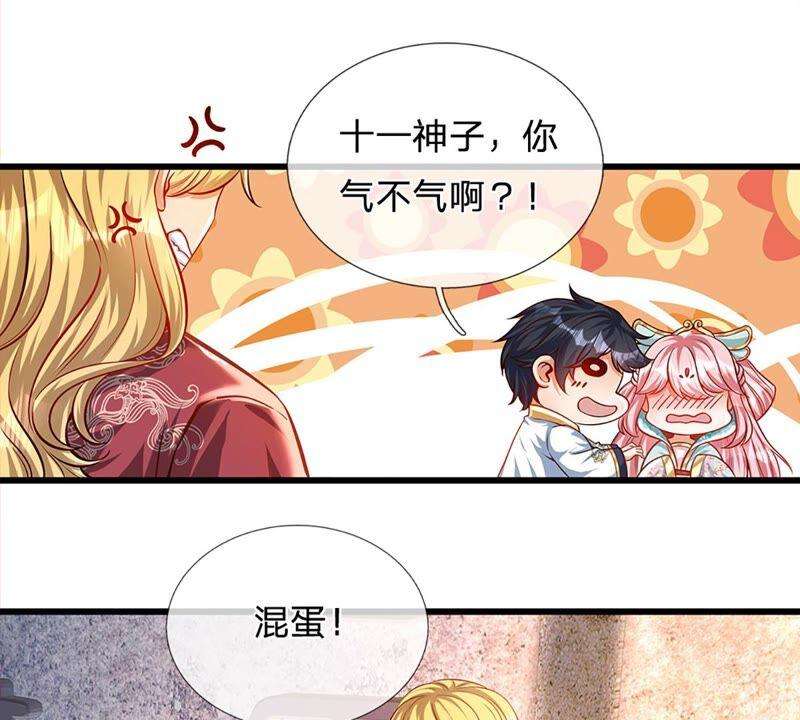 开局签到至尊丹田8话 我收话刚刚的话