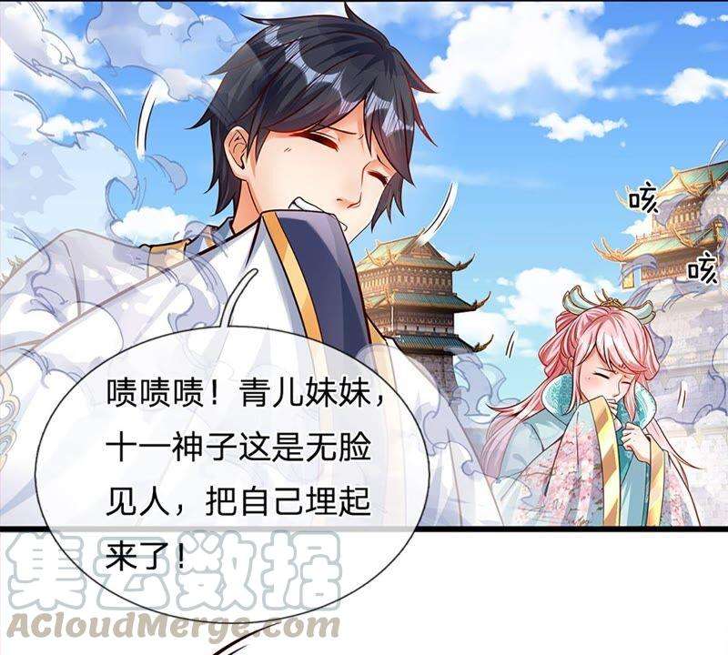 开局签到至尊丹田8话 我收话刚刚的话