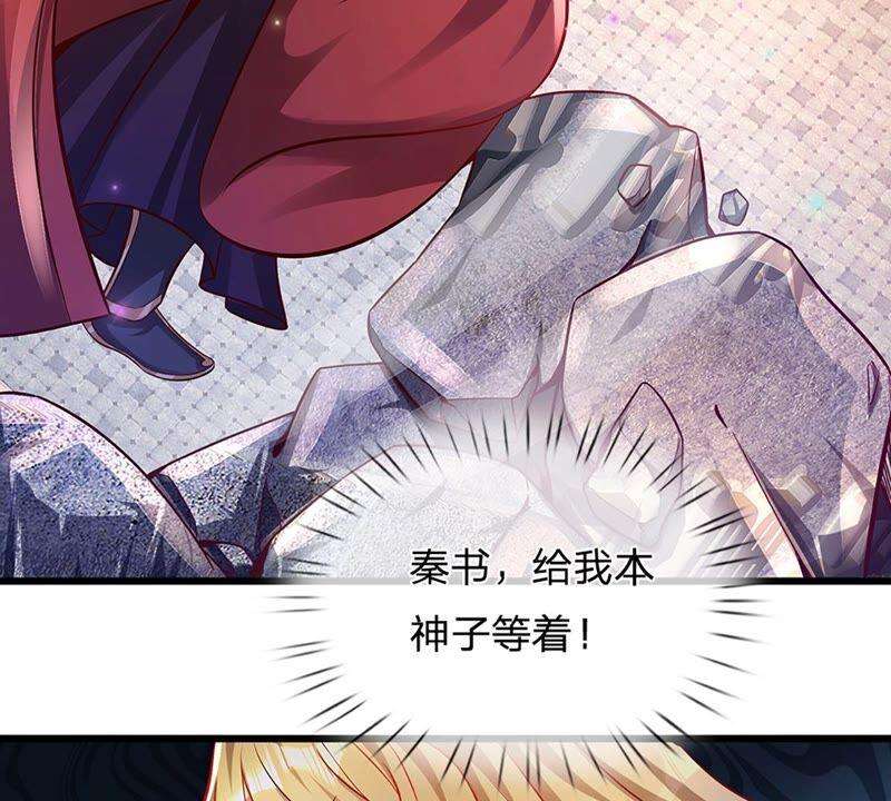 开局签到至尊丹田8话 我收话刚刚的话