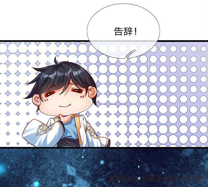 开局签到至尊丹田8话 我收话刚刚的话