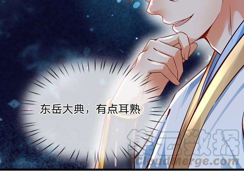 开局签到至尊丹田8话 我收话刚刚的话